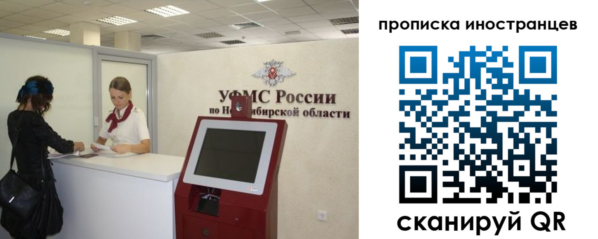 прописка для работы в Томске