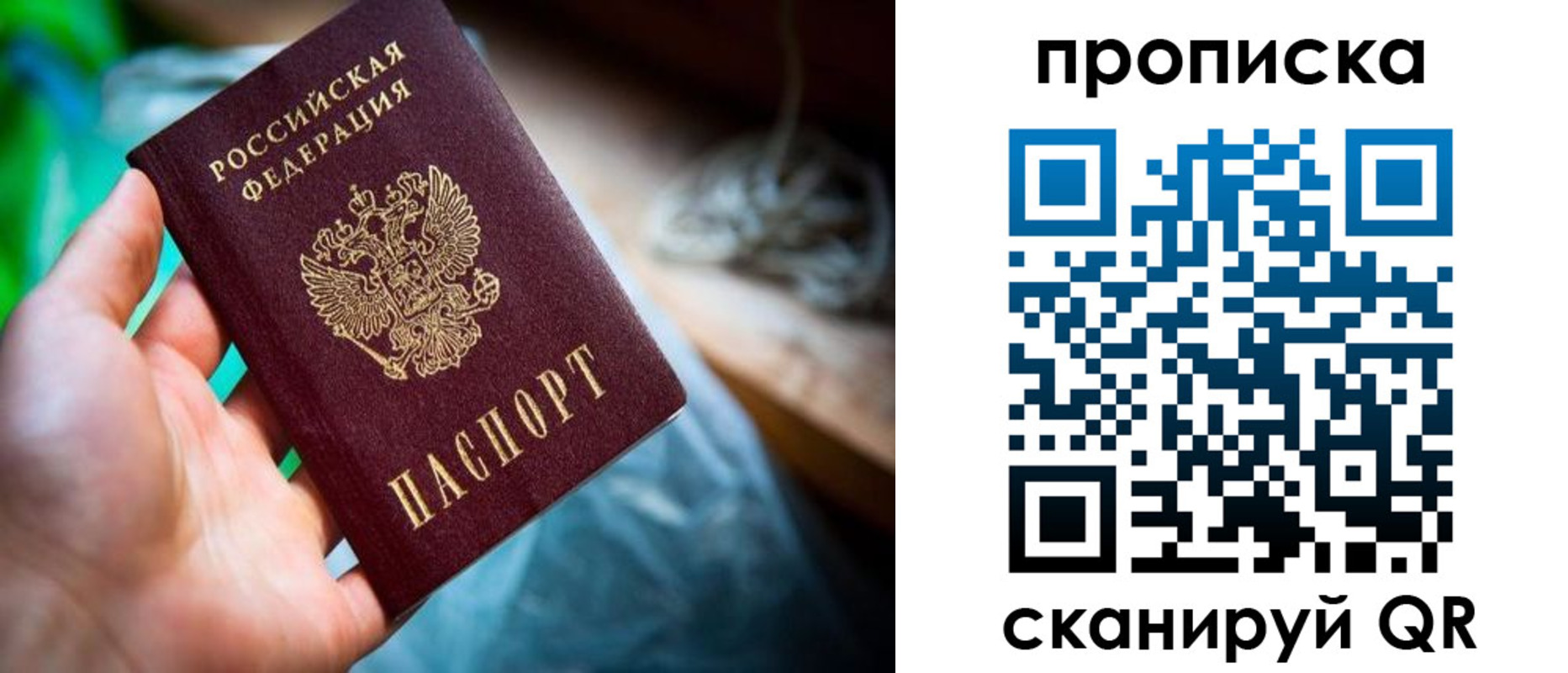 прописка для военкомата в Томске
