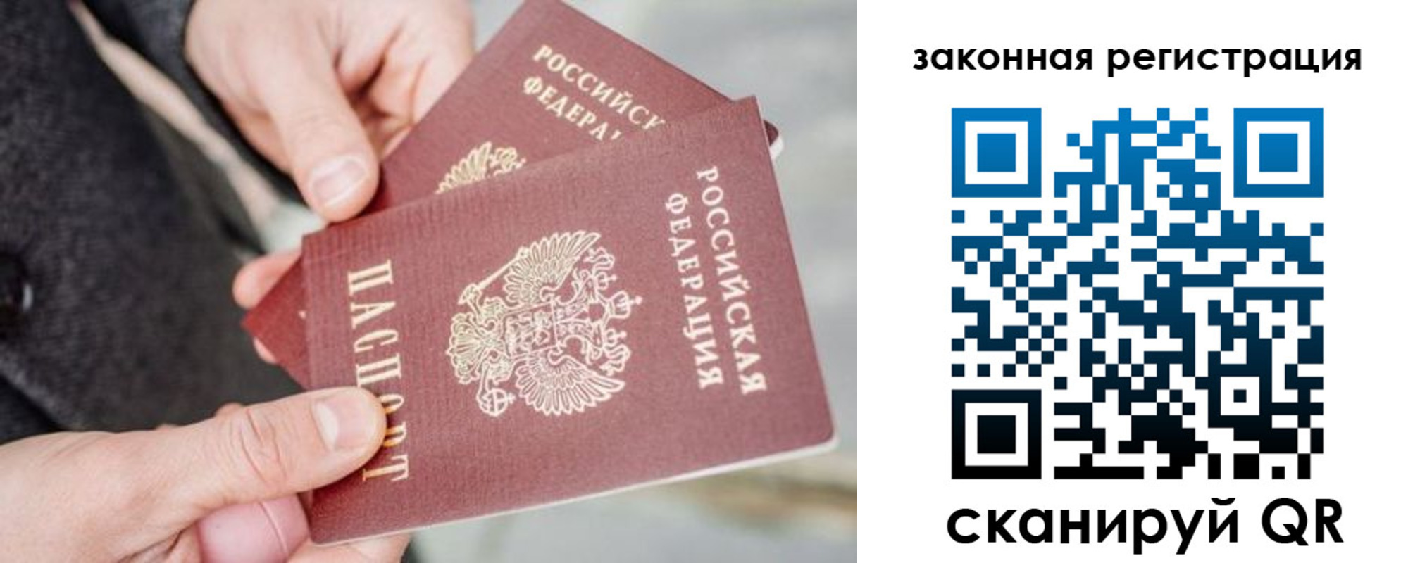 временная регистрация адрес в Томске