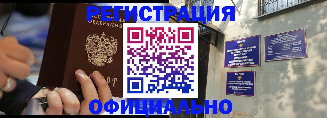 временная регистрация поиск в Томске