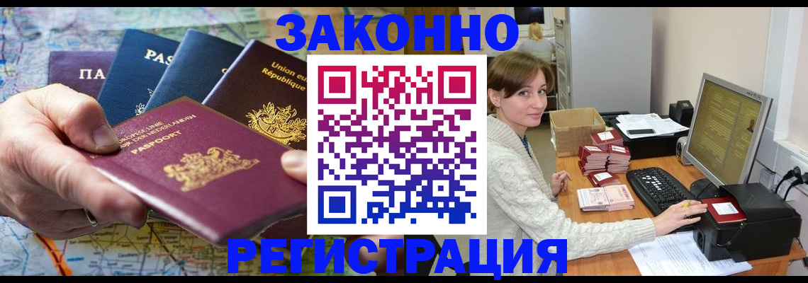 прописка гарантия в Томске