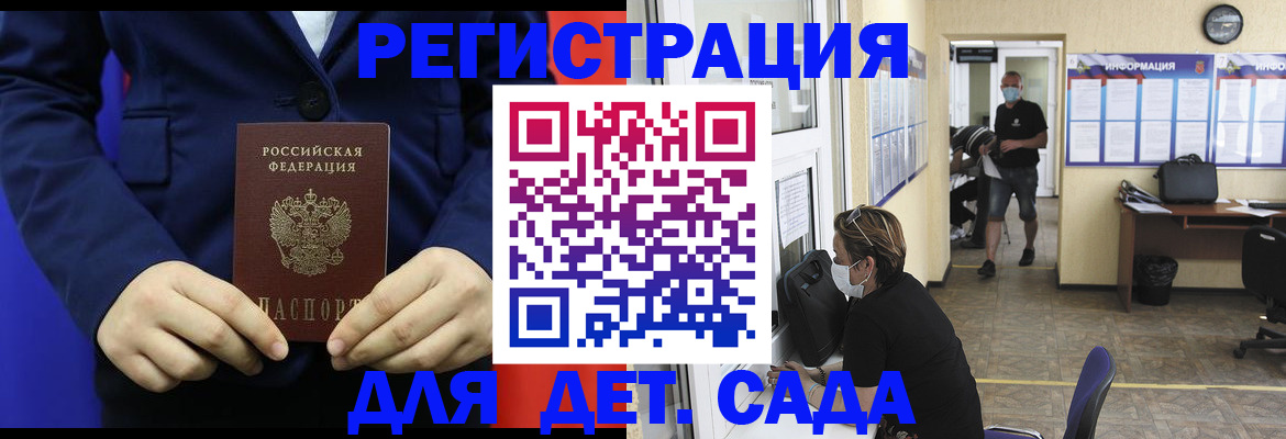 регистрация для школы в Томске